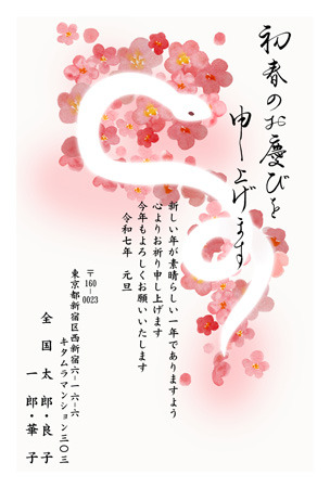 イラスト年賀状2