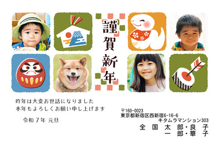 写真入り年賀状