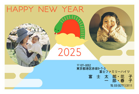 写真入り年賀状