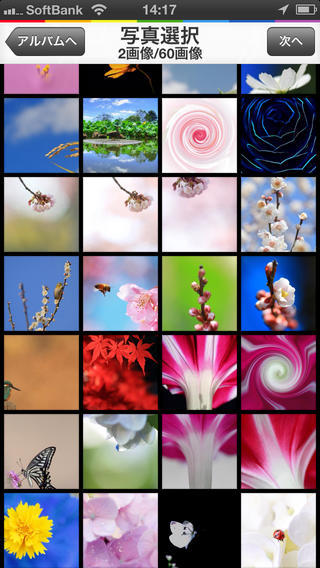 直行便アプリ画像選択