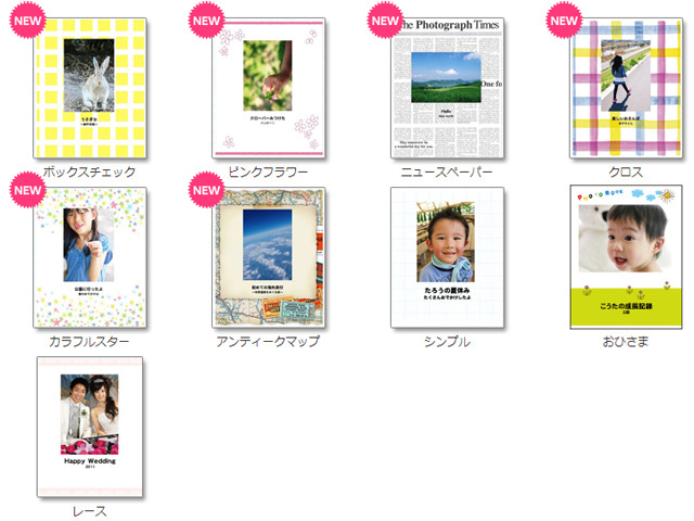 フォトブックソフトカバー