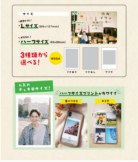 得プリパックサイズ