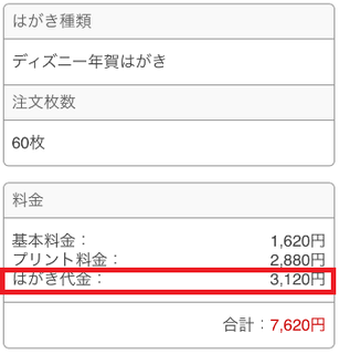 ハガキ持込2016ネット注文2