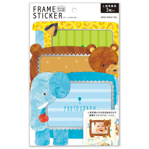 アルバムを可愛くデコレーション