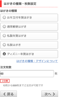 はがき選択画面　