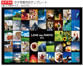 シャッフルプリント42コマ