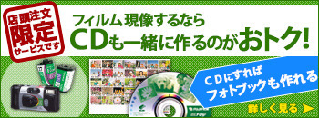 フォトCD.jpg