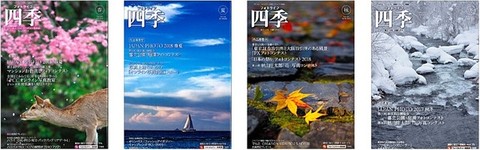 フォトライフ四季.jpg