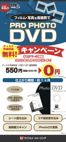 プロフォトDVD.jpeg