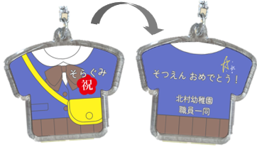 ユニフォームキーホルダーサンプル①