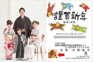 年賀状　ペット
