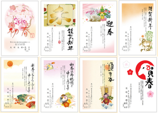 2015印刷年賀状スタンダードタイプ