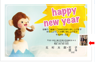 印刷年賀状にシール