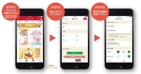 年賀状アプリフロー.png
