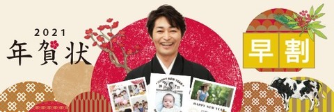 年賀状バナー.jpg