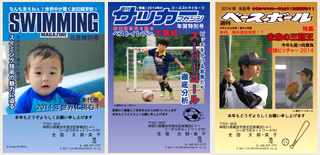 雑誌コラボデザイン