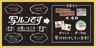 LF写ルンです出力POP_H150W300.jpg