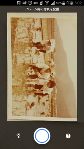 フォトスキャン１