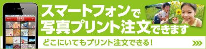 ちょこっとプリントにはLINEが便利！