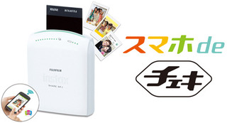 フジフイルム スマホdeチェキ instax SHARE SP-1