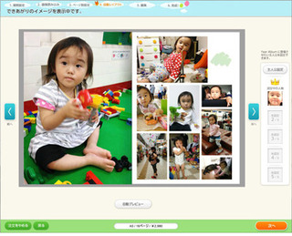 YearAlbum主人公設定