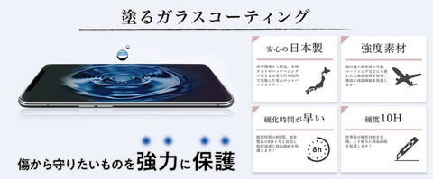 ガラスコーティング MV