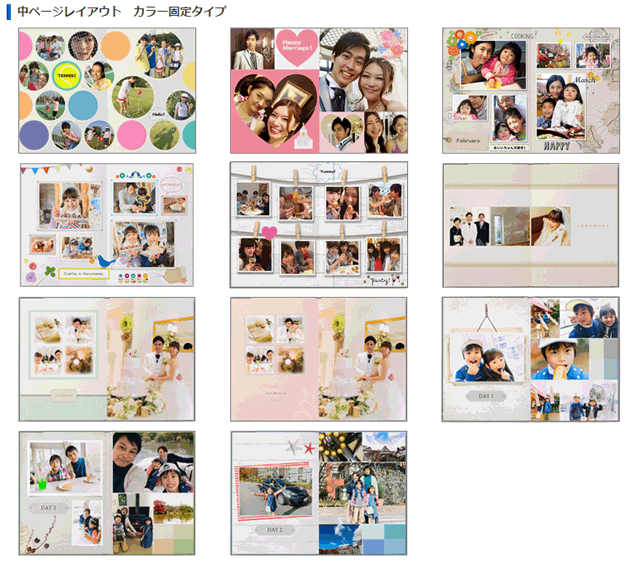 イヤーアルバム　テンプレートデザイン一例