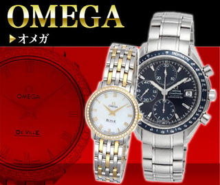 ブランド腕時計　超特価激安セール