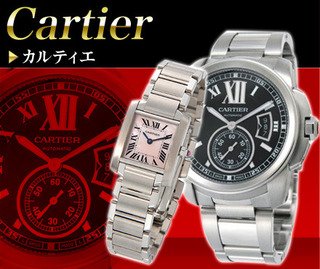 ブランド腕時計　超特価激安セール