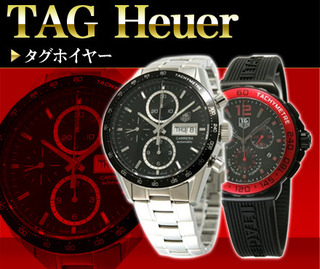 ブランド腕時計　超特価激安セール