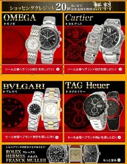 超特価激安セール