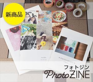 フォトジン紹介